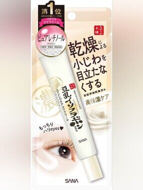 ✨️Sana Eye Cream✨️